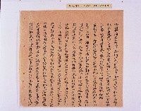 乾隆五十五年（1790）潘明慈等赴理番分憲金  混告潘士興霸收公租全案抄錄藏品圖，第31張